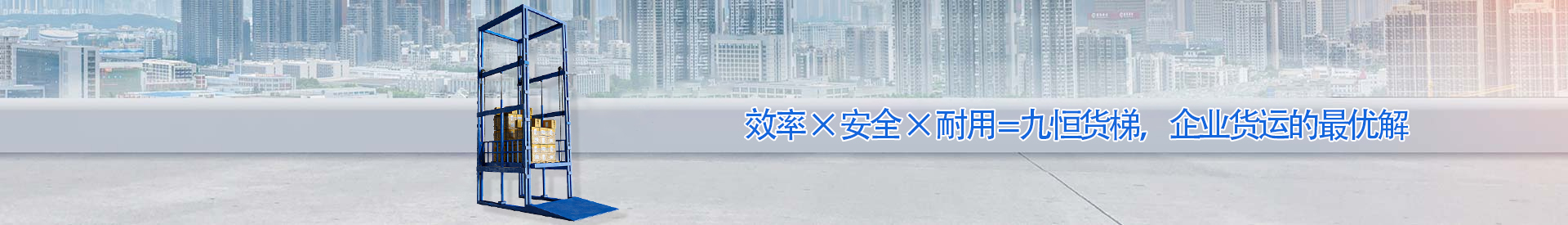 陇川顺优升降科技
