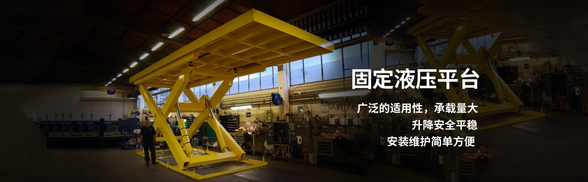 陇川液压升降平台厂家