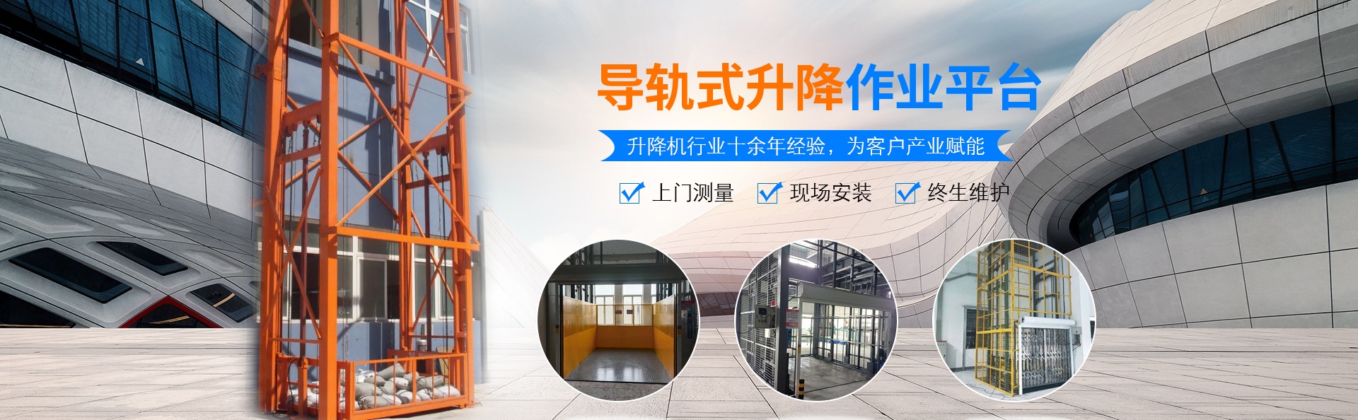 陇川升降货梯厂家