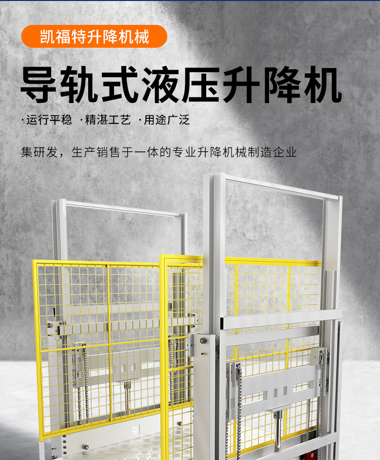 陇川液压货梯厂家一站式服务内容